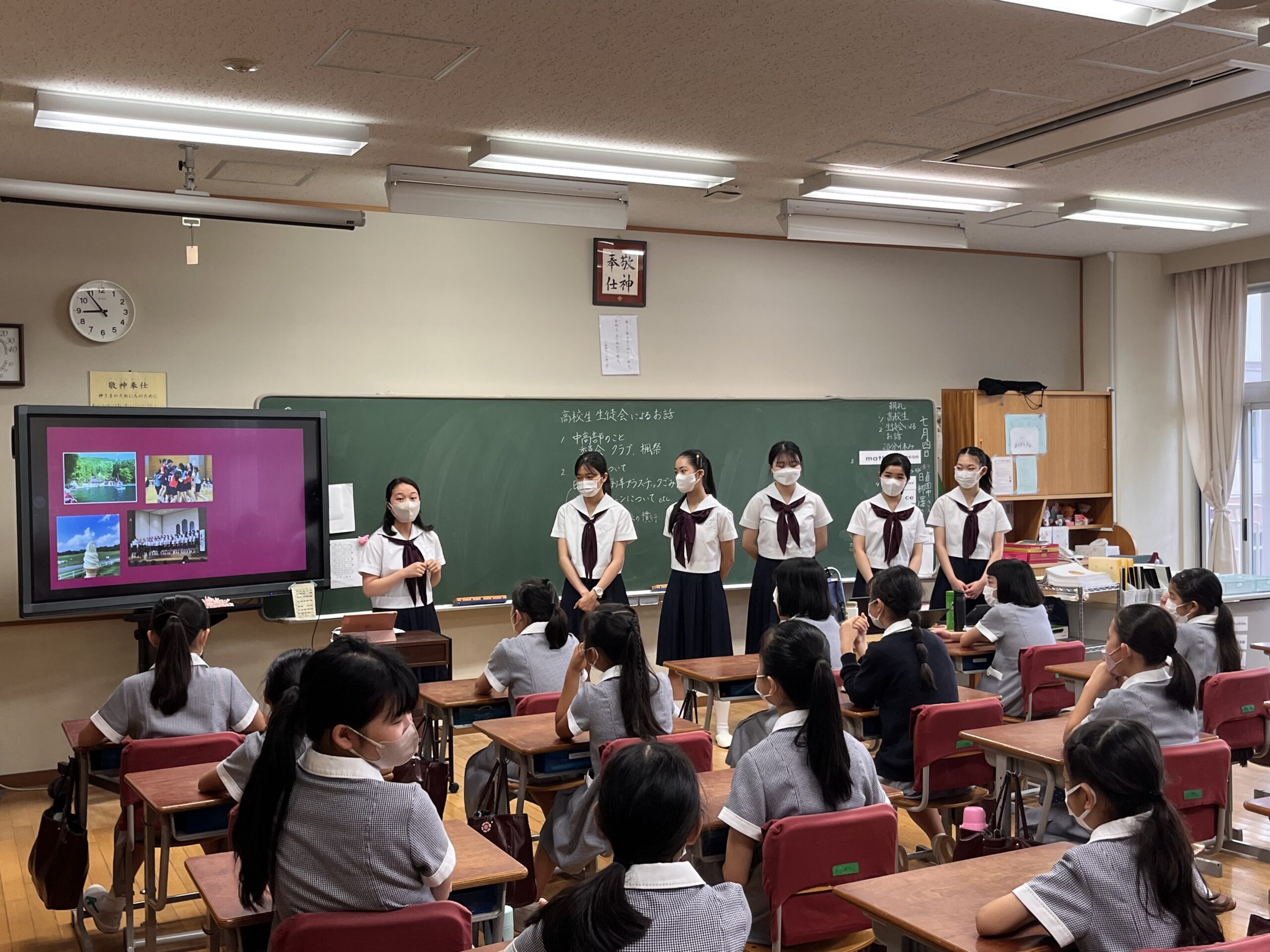 高等部生徒会による特別授業 | 小学部長ブログ | 東洋英和女学院